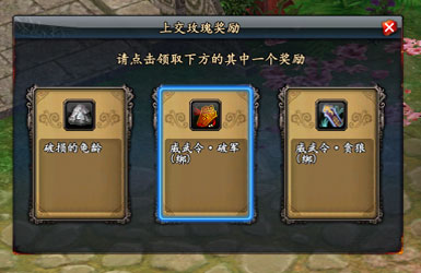 《大唐无双2》女神献花